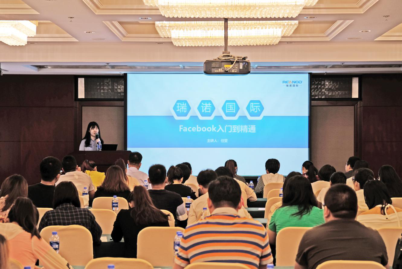 瑞诺国际携手河北省商务厅举办2018年跨境电商培训会 瑞诺国际携手河北省商务厅举办2018年跨境电商培训会