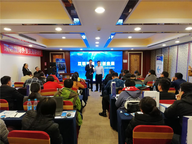 外贸路上的智慧与实践——瑞诺国际助力山东出口企业走出去 外贸路上的智慧与实践——瑞诺国际助力山东出口企业走出去